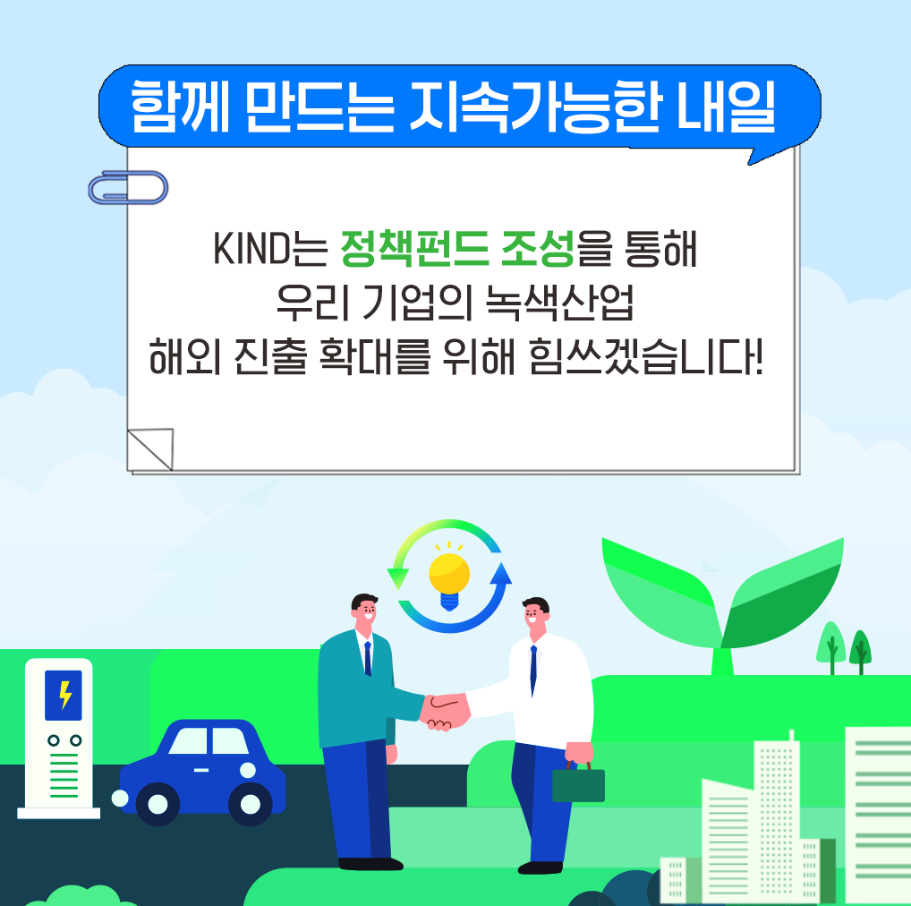 녹색펀드_08.png