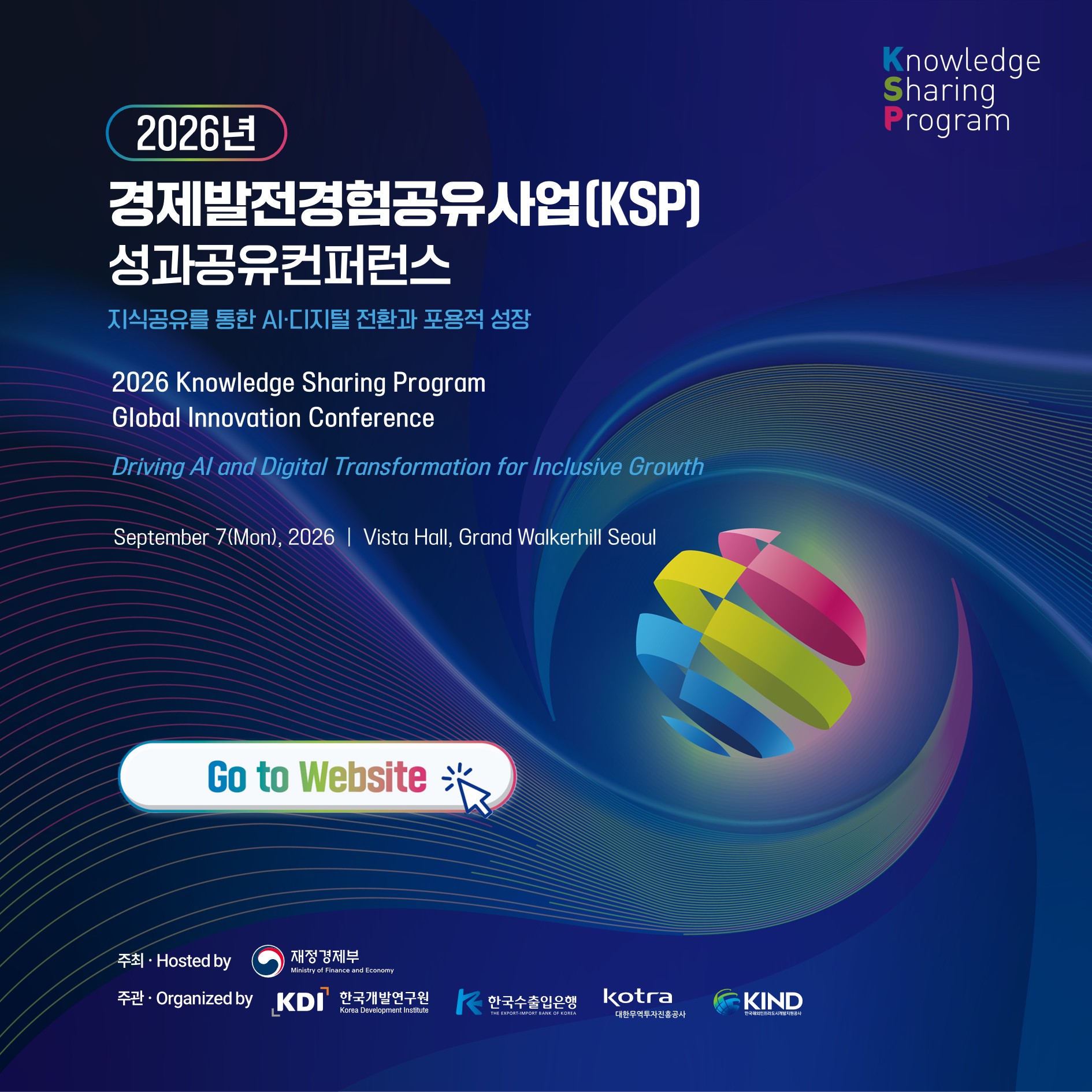 2026 Knowledge Sharing Program Global Innovation Conference