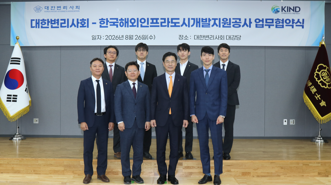 대한변리사회 업무협약식3.jpg
