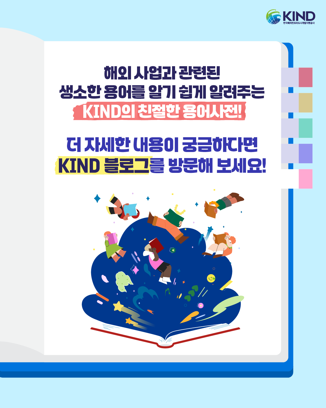 260814_KIND_카드뉴스_친절한 용어사전_EPC 6.png