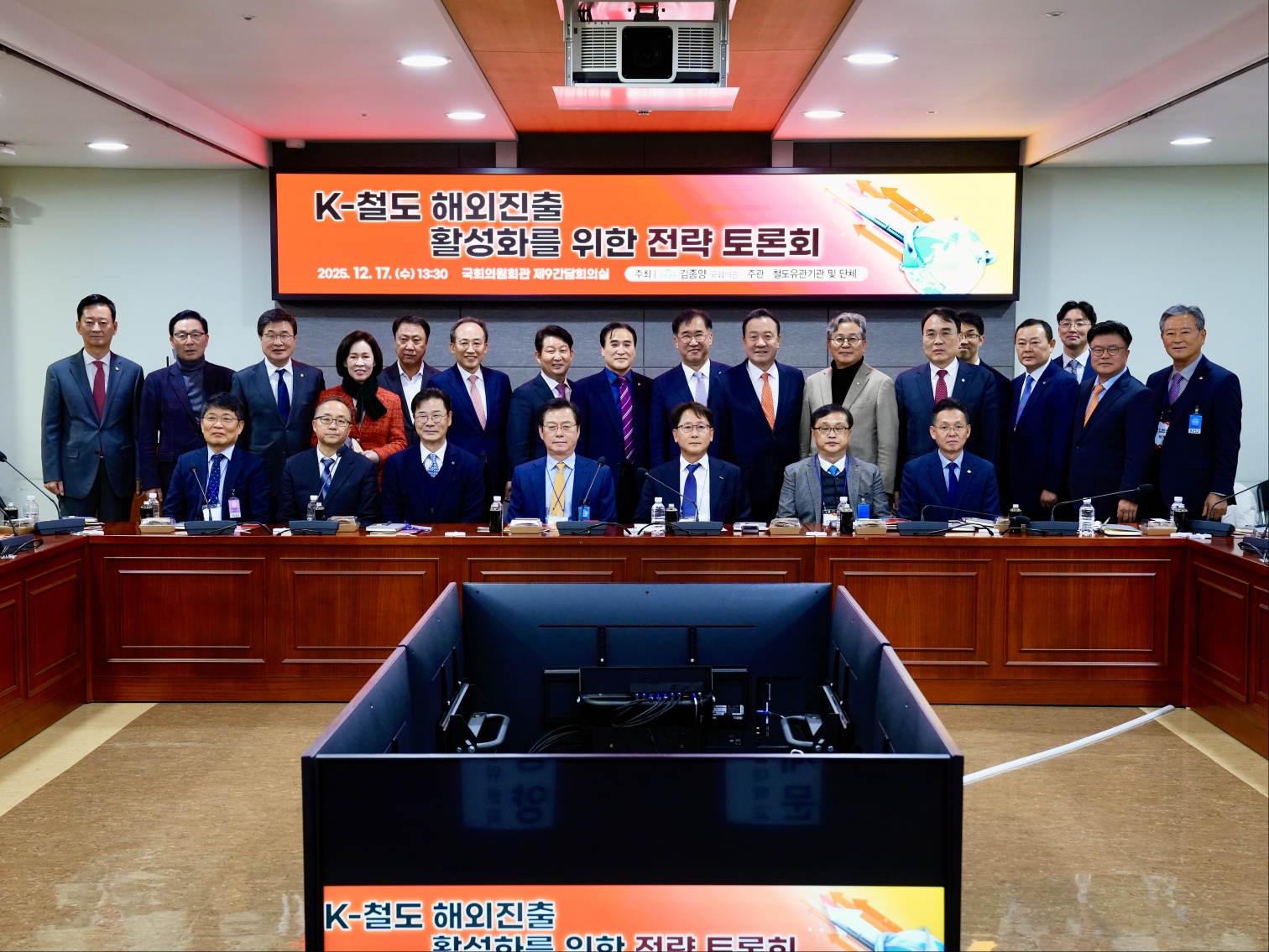 (붙임 1) K-철도 해외진출 활성화를 위한 전략 토론회.jpg