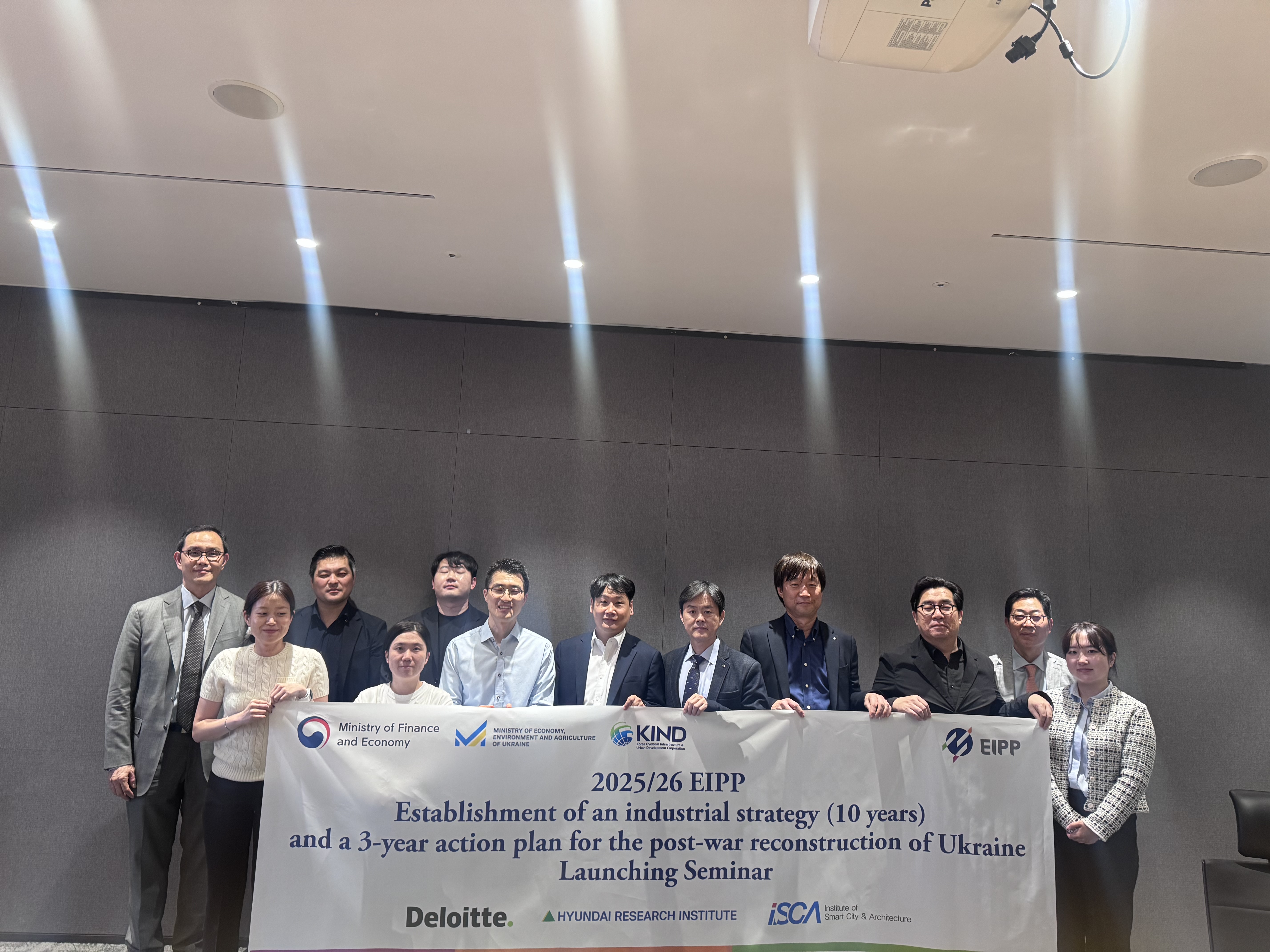 25/26 EIPP 우크라이나 착수보고회