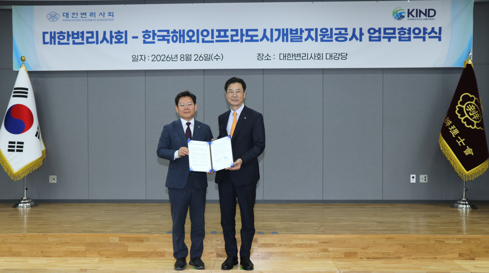 대한변리사회 업무협약식2.jpg