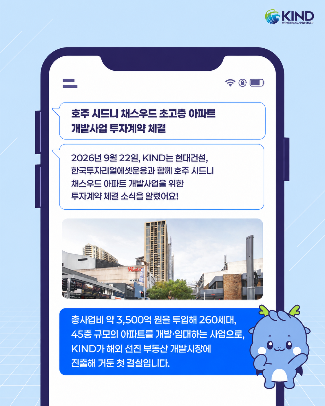 260929_KIND_카드뉴스_KIND_TALK_9월_공사_소식_알림입니다_3.png