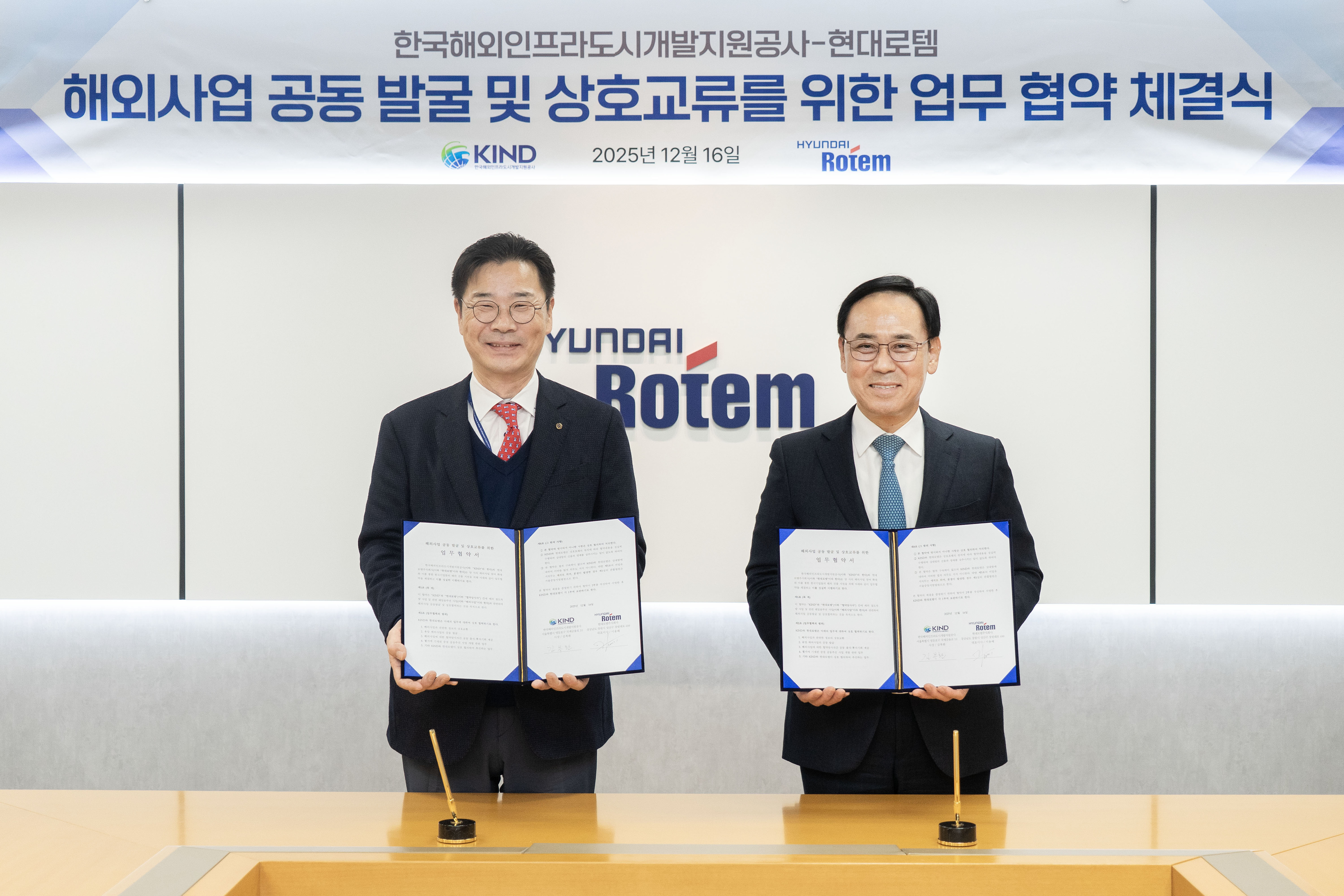 Memorandum of Understanding (MOU) Signing Ceremony between KIND and Hyundai Rotem