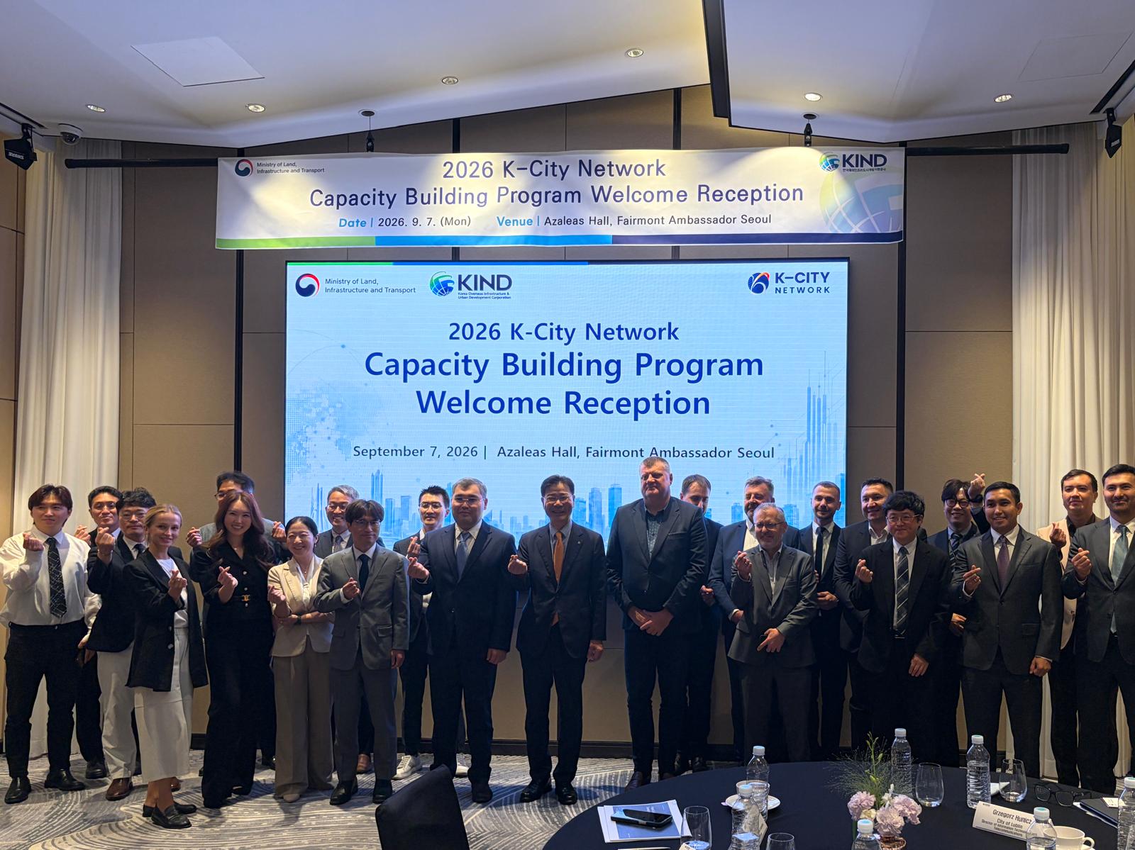2026 K-City Network 초청연수 Welcome Reception