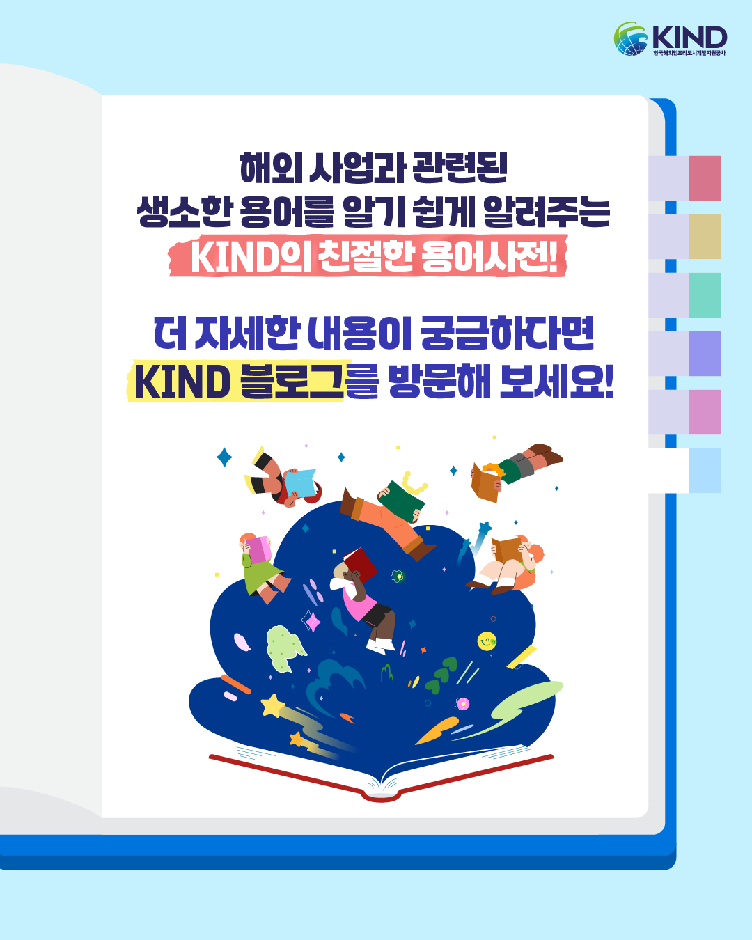 260715_KIND_카드뉴스_친절한 용어사전_PF 7.png