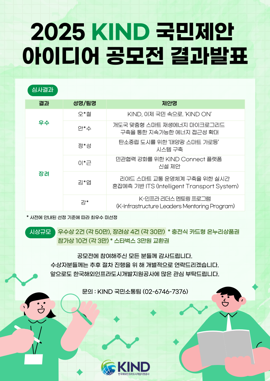 공모전 심사 결과.png