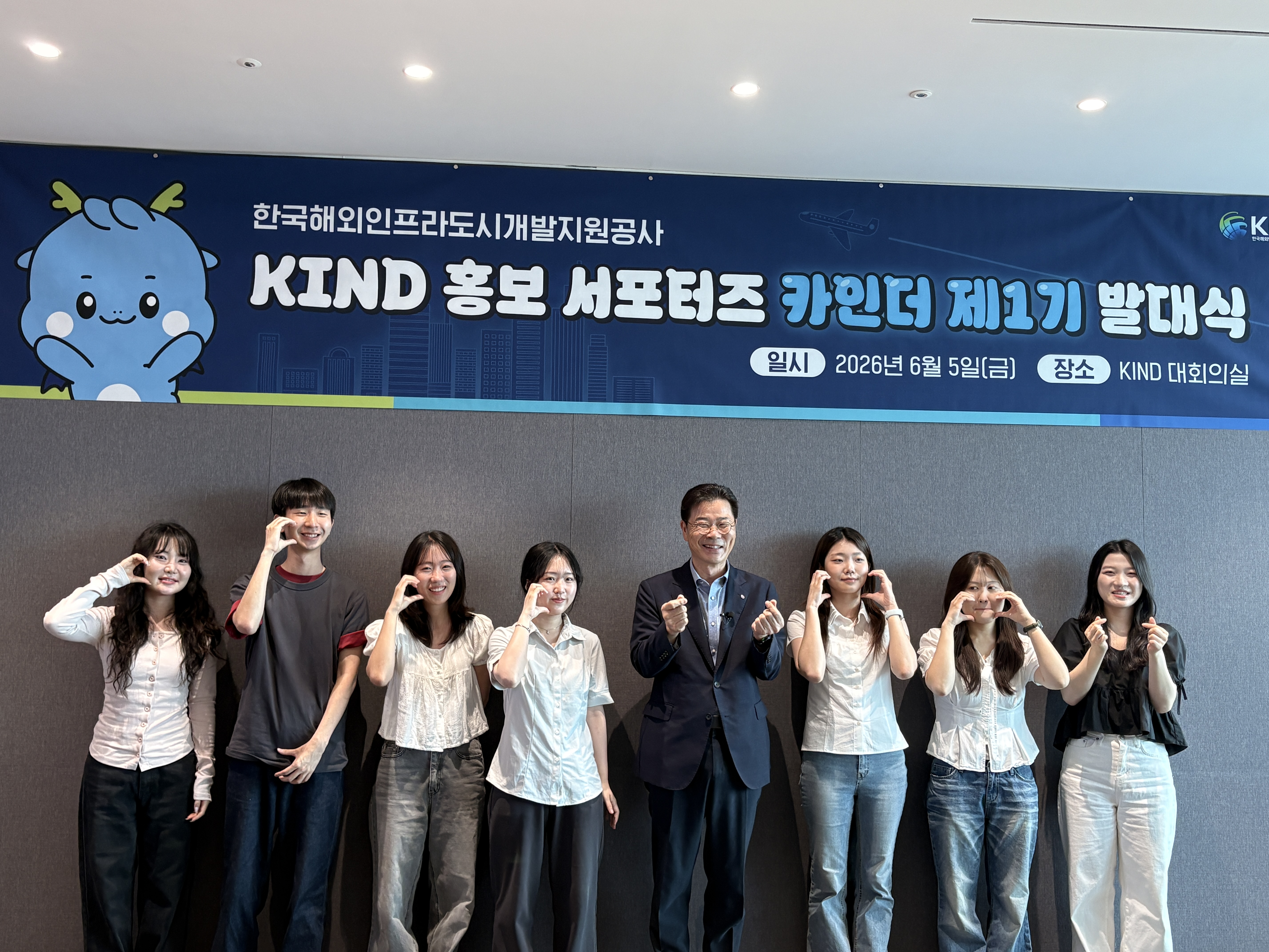 The 1st KIND Public Relations Supporters (KINDer) Launch Ceremony 2026