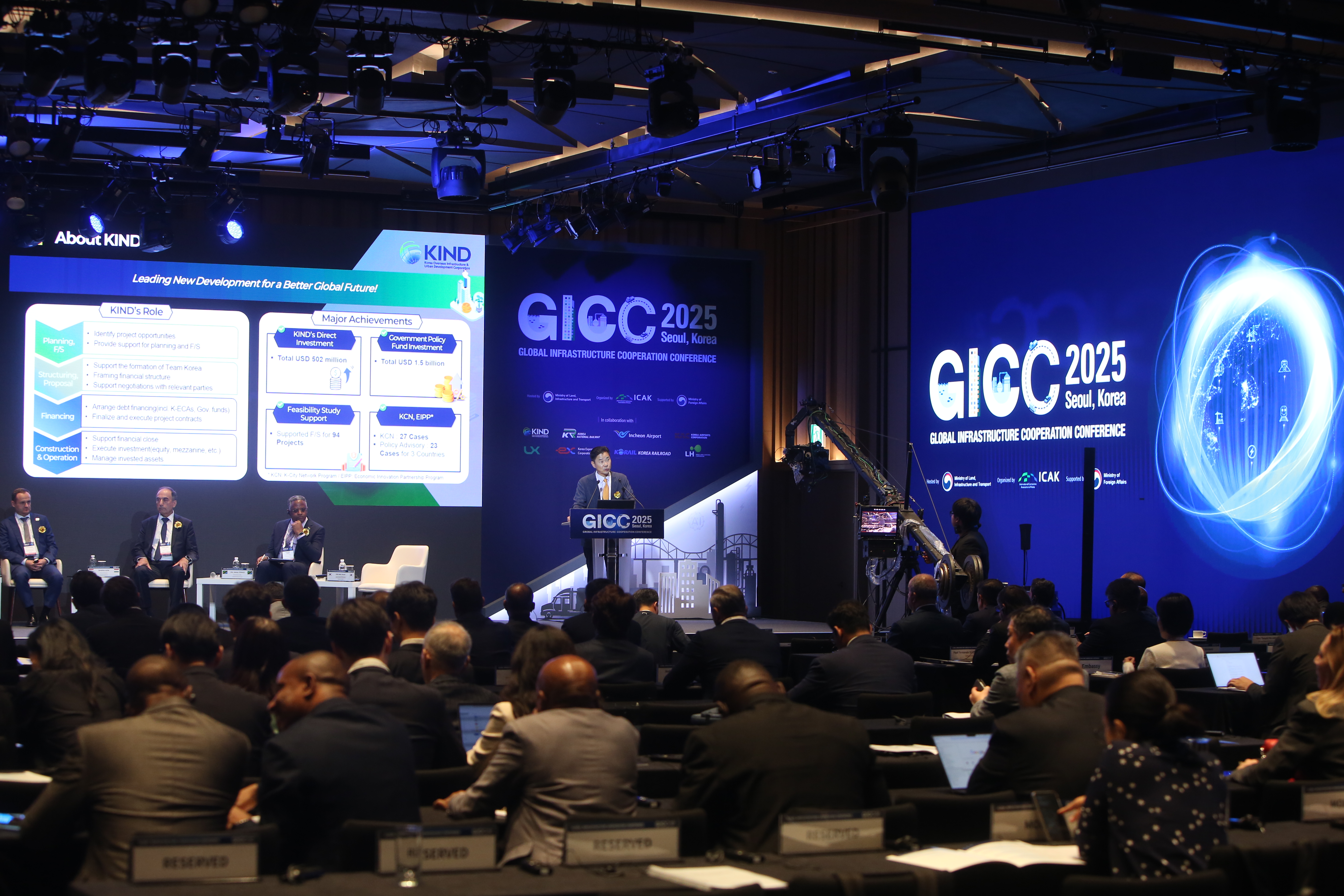 GICC 2025 행사 참석