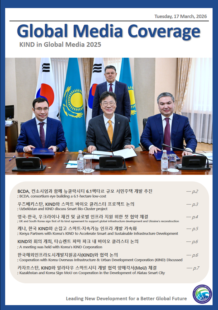 KIND Global Media Coverage 2025