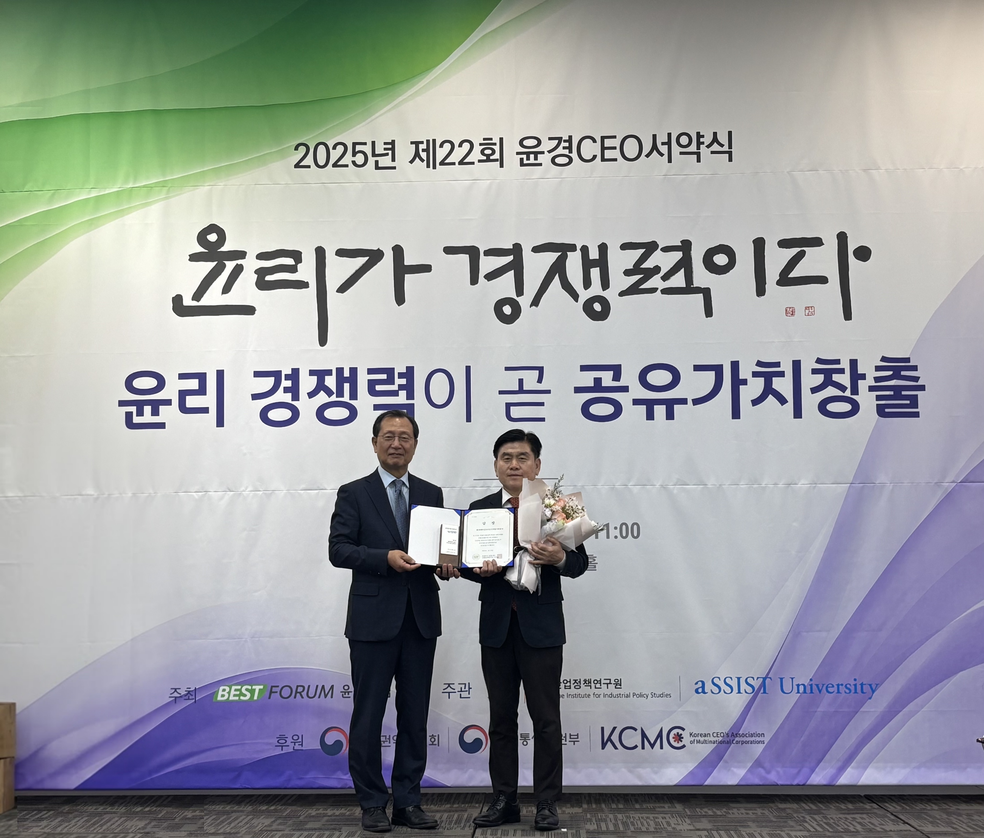 KIND, ‘제5회 윤리경영 실천 우수기관 공모전’ 우수상 수상