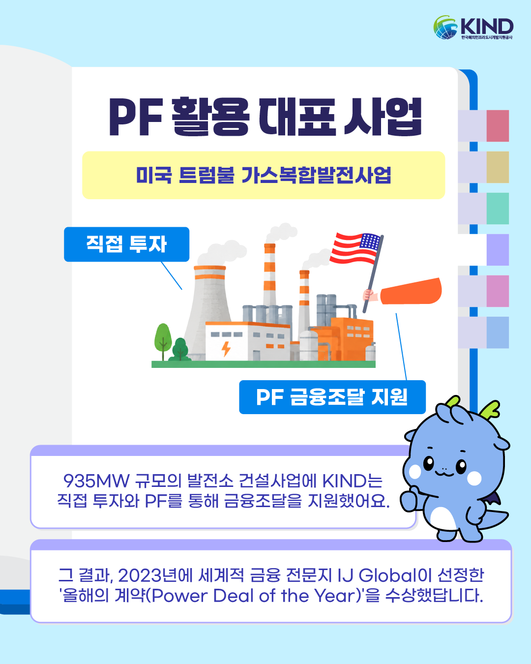 260715_KIND_카드뉴스_친절한 용어사전_PF 5.png