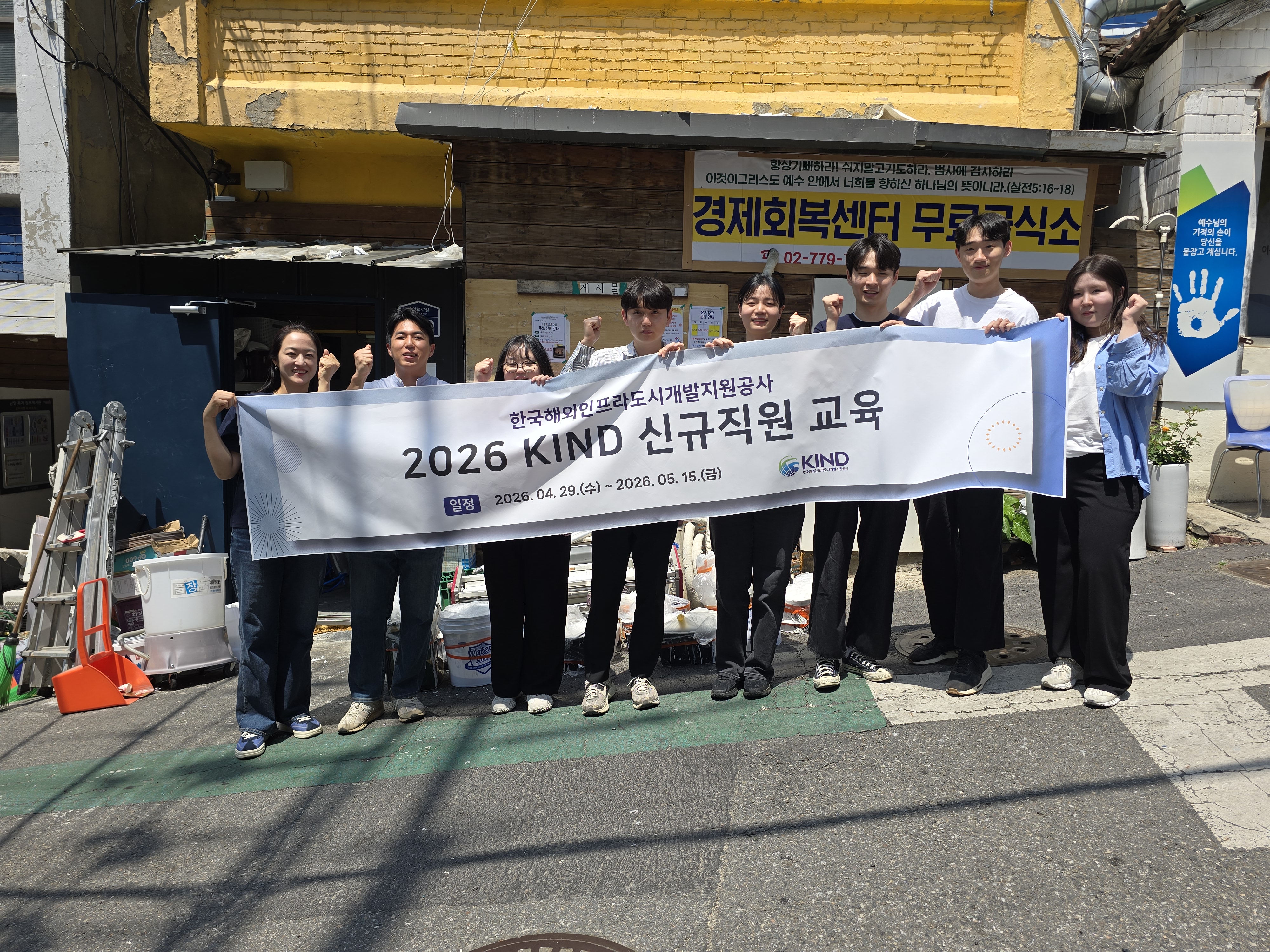 2026 New Employee Volunteer Activity