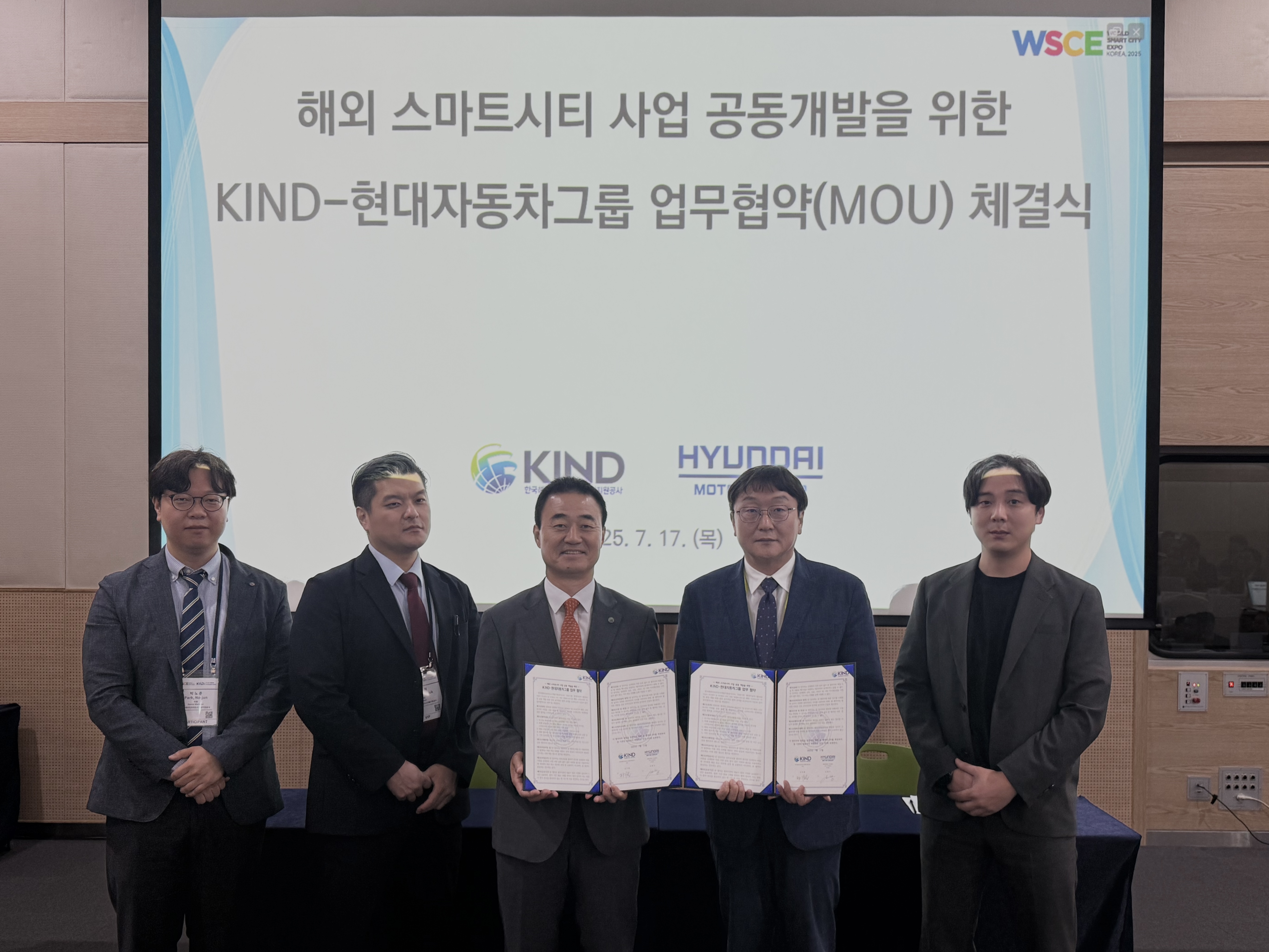 KIND, K-City Network 성과 확산을 위한 컨퍼런스 개최