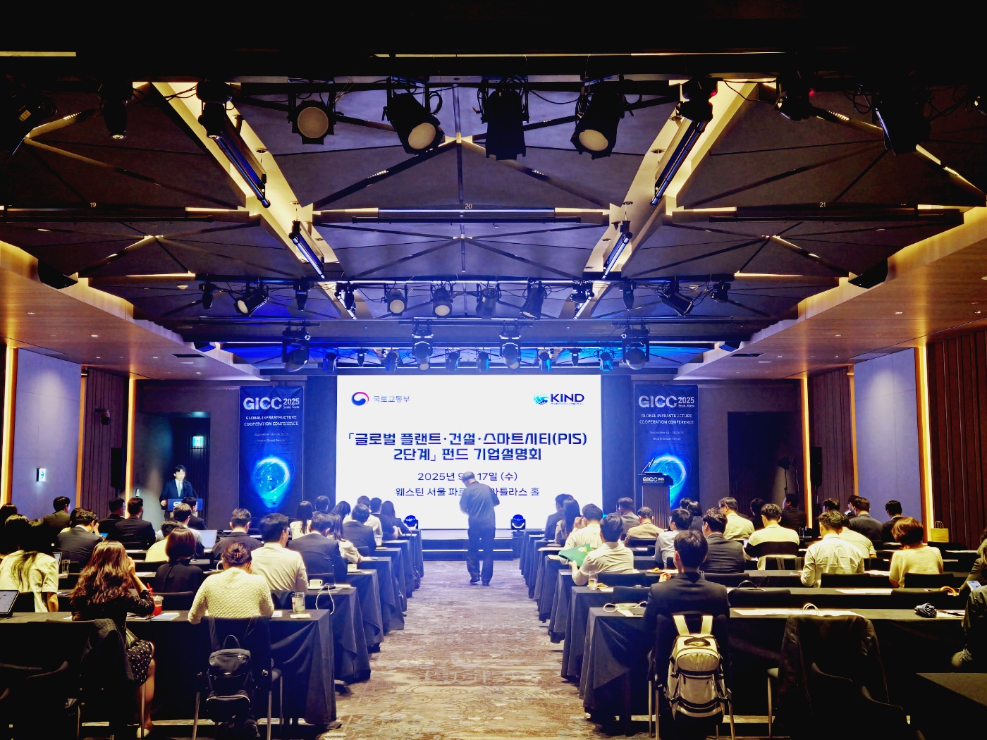 PIS_2단계_펀드_기업설명회_사진_1.jpg